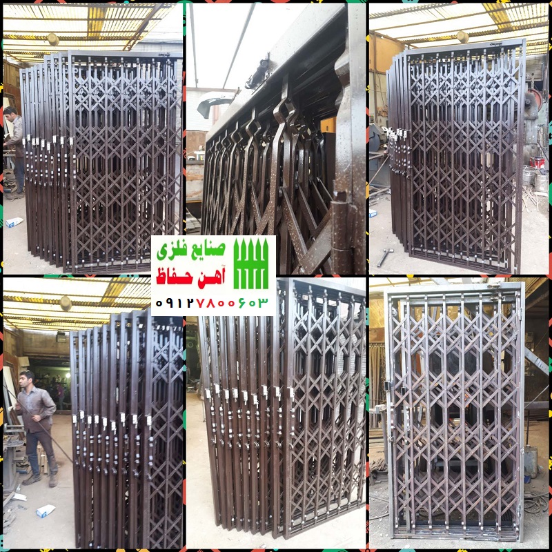 حفاظ آكاردئونی چهار گل درب اكاردئونی 4 لوزی