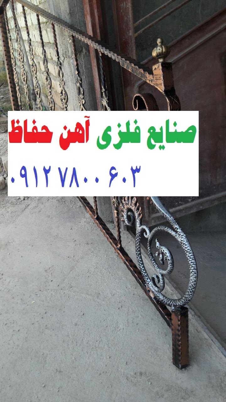 قیمت حفاظ نرده راه پله