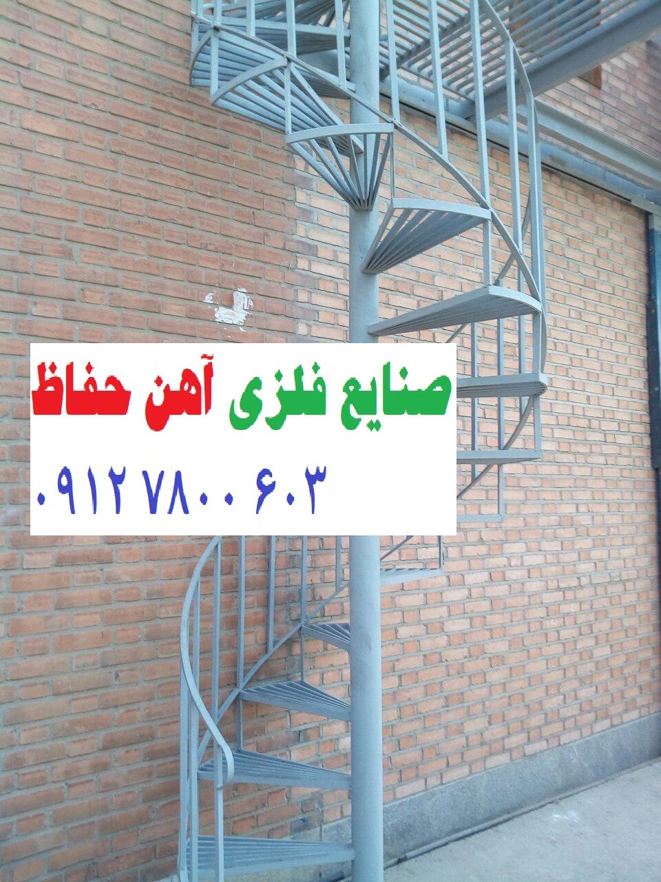 نرده راه پله
