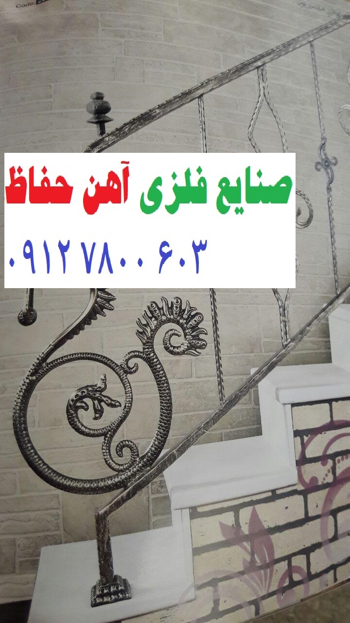 نرده راه پله